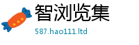 2025新澳门免费传真惟2025年新奥正版免费_五点来料